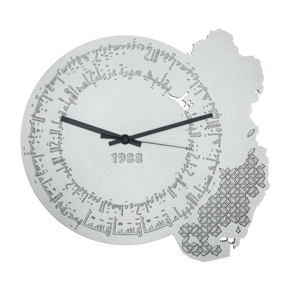 Fifty Years Of Qatar's Independence Limited Edition Wall Clock (1988)