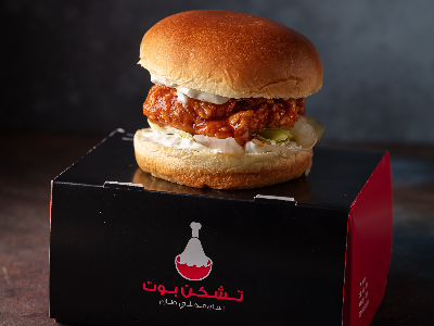 Spicy Sriracha Chicken Burger