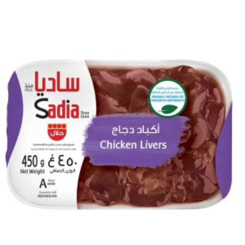 Sadia Chicken Liver 450g