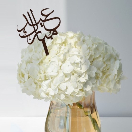 Large Eid Mubarak Arabic Topper