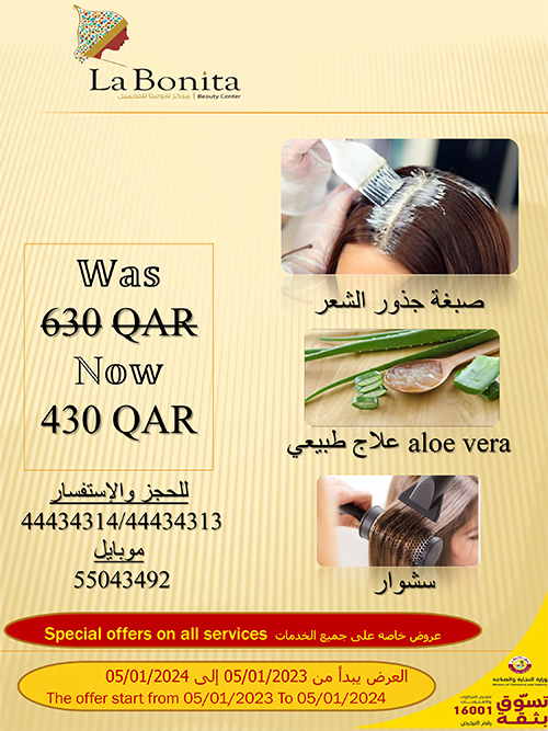 Special offer on beauty and body care