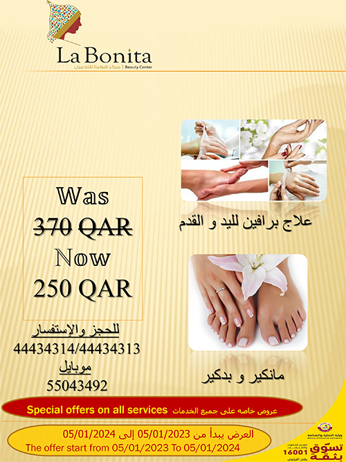 Special offer on beauty and body care
