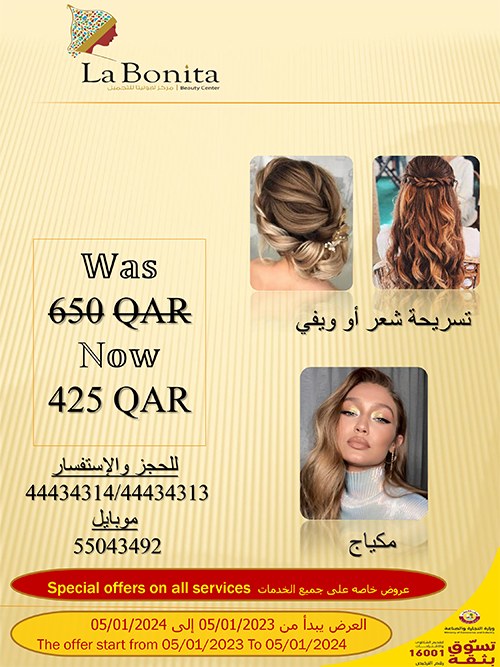 Special offer on beauty and body care
