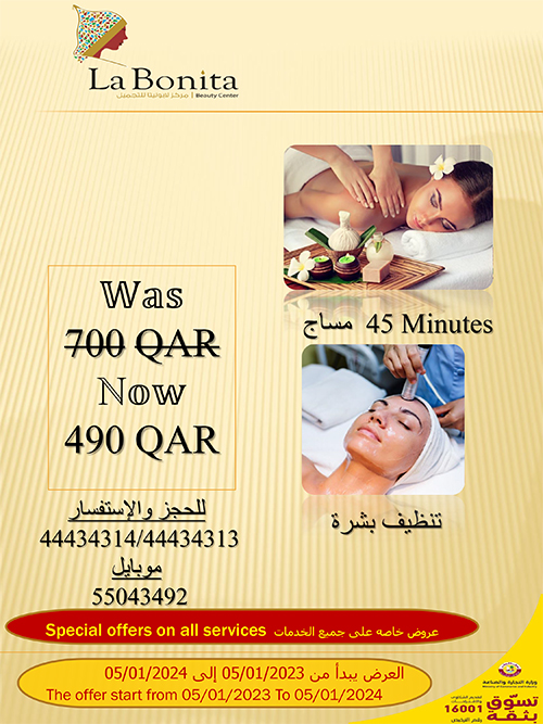 Special offer on beauty and body care