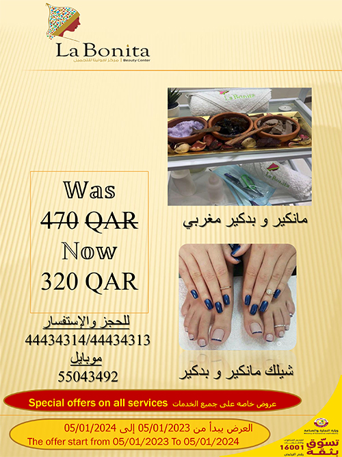 Special offer on beauty and body care