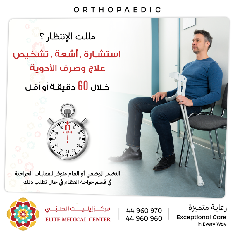 Elite Medical Center Services