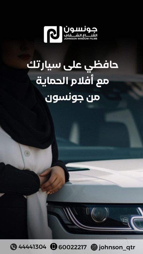 Car polishing, decorating and car care services at JOHNSON WINDOW FILMS