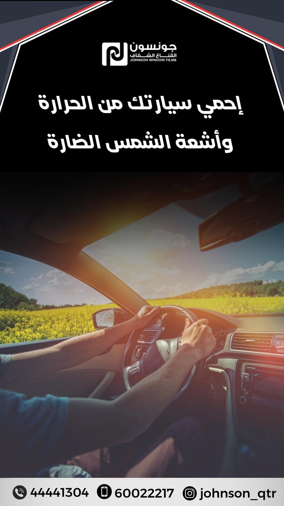 Car polishing, decorating and car care services at JOHNSON WINDOW FILMS