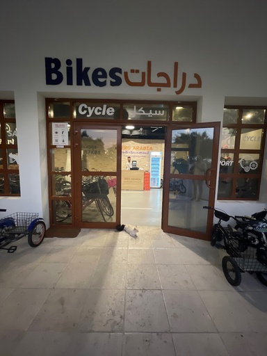 Berg Arabia -  5/6 Park Bicycle rental