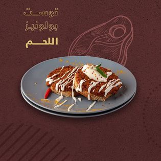 Delicious Food and Beverages at Steak &amp; Bake